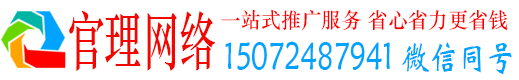 白银官理竞价广告